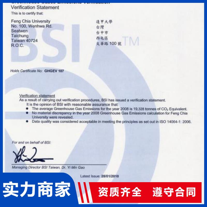 ISO14064认证ISO13485认证2024公司推荐