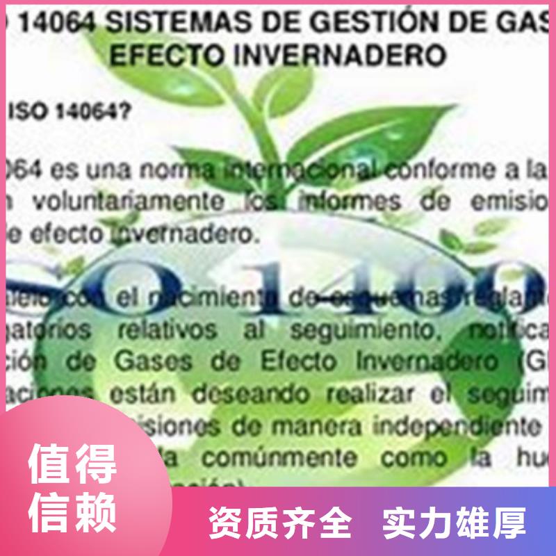 【ISO14064认证ISO13485认证技术比较好】