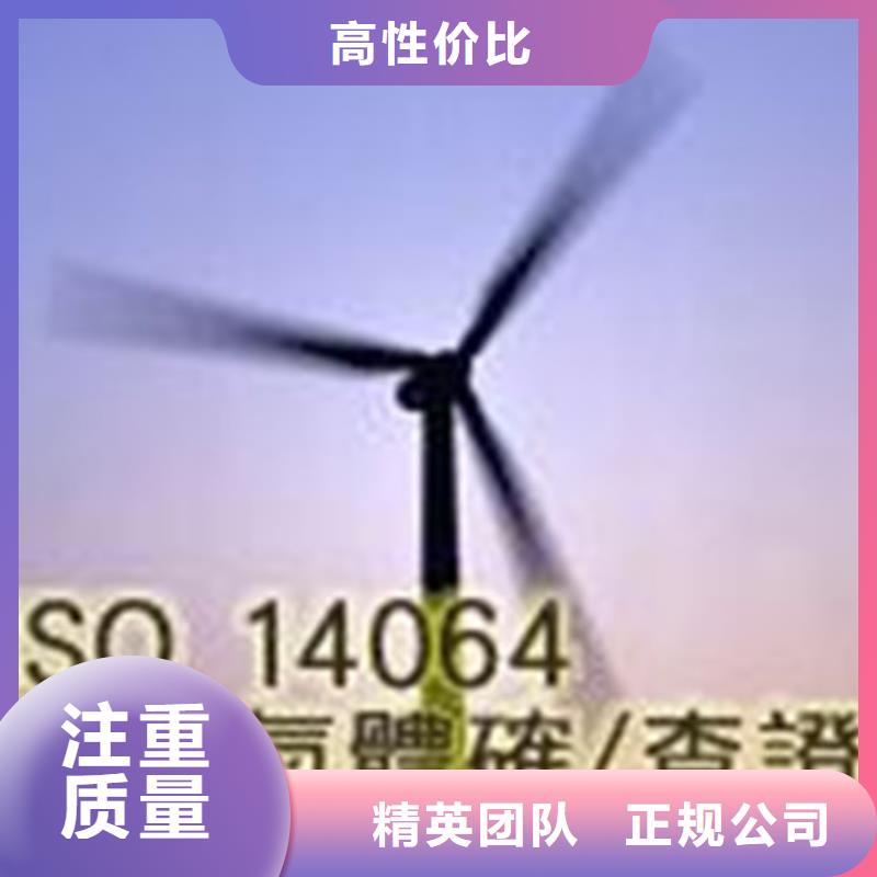 ISO14064认证ISO13485认证技术好