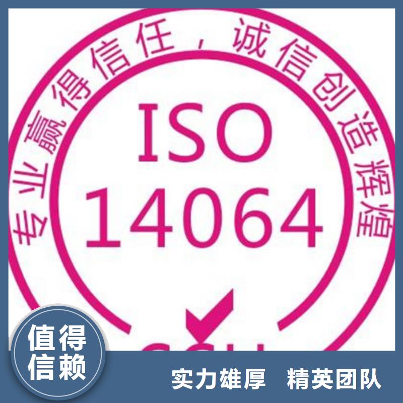 ISO14064认证FSC认证信誉良好