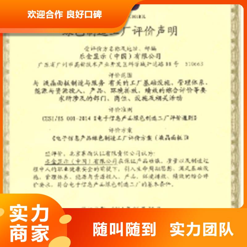 ISO14064认证ISO9001\ISO9000\ISO14001认证品质保证