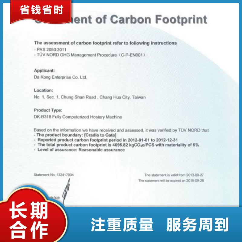 ISO14064认证ISO13485认证技术好