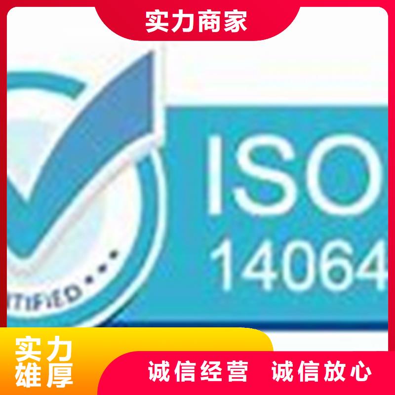 ISO14064认证ISO14000\ESD防静电认证技术成熟