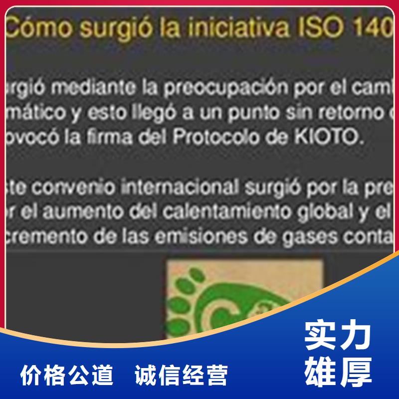 ISO14064认证ISO13485认证收费合理