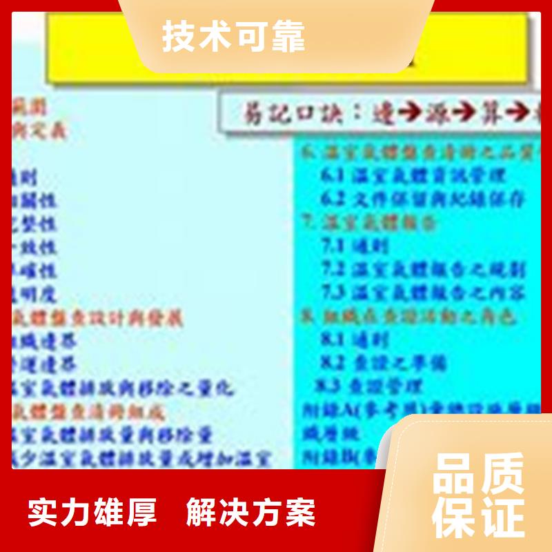 ISO14064认证,AS9100认证口碑公司