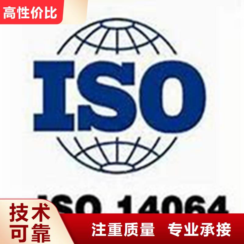 ISO14064认证GJB9001C认证优质服务