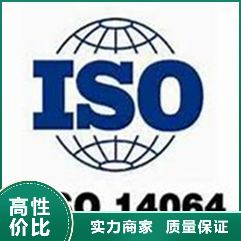 ISO14064认证GJB9001C认证团队