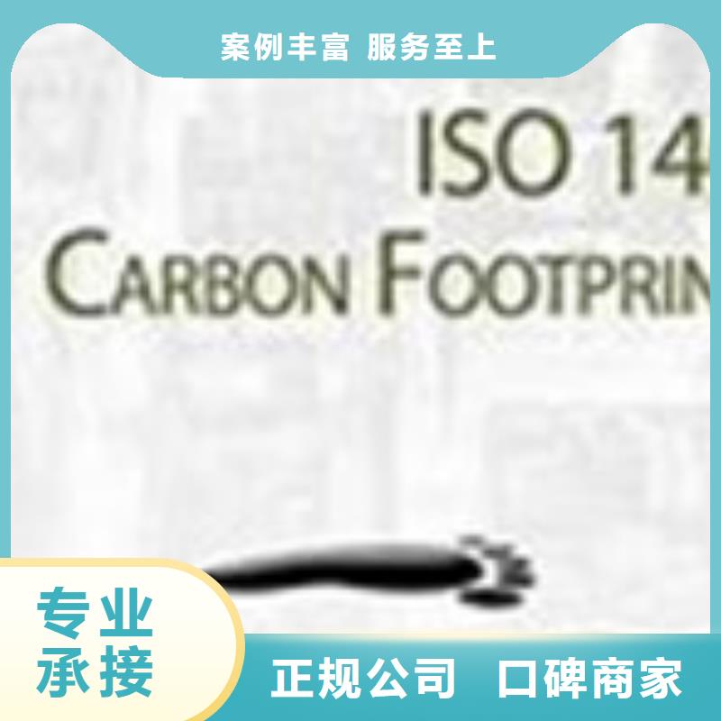 ISO14064认证ISO13485认证收费合理