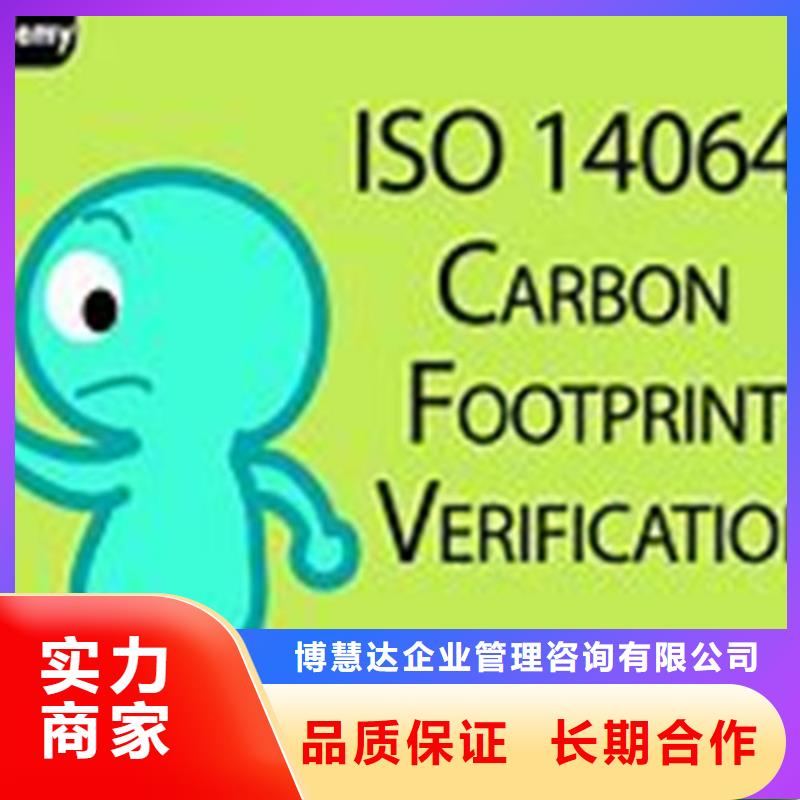 ISO14064认证ISO13485认证收费合理