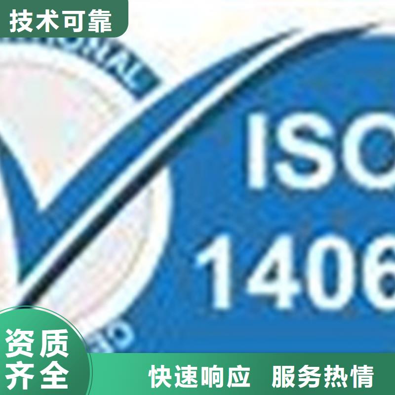 ISO14064认证,AS9100认证从业经验丰富