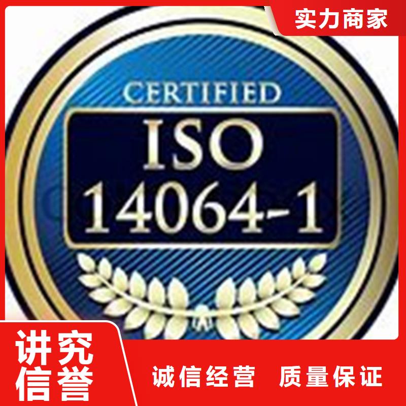 服务至上<博慧达>ISO14064认证ISO9001\ISO9000\ISO14001认证技术成熟