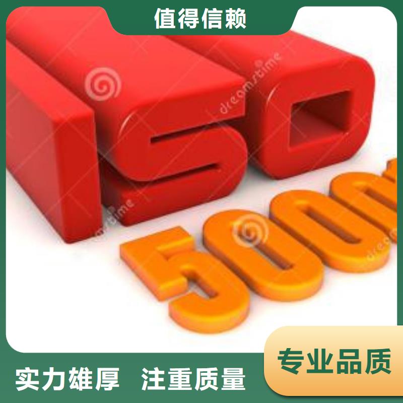 【ISO50001认证ISO13485认证技术成熟】