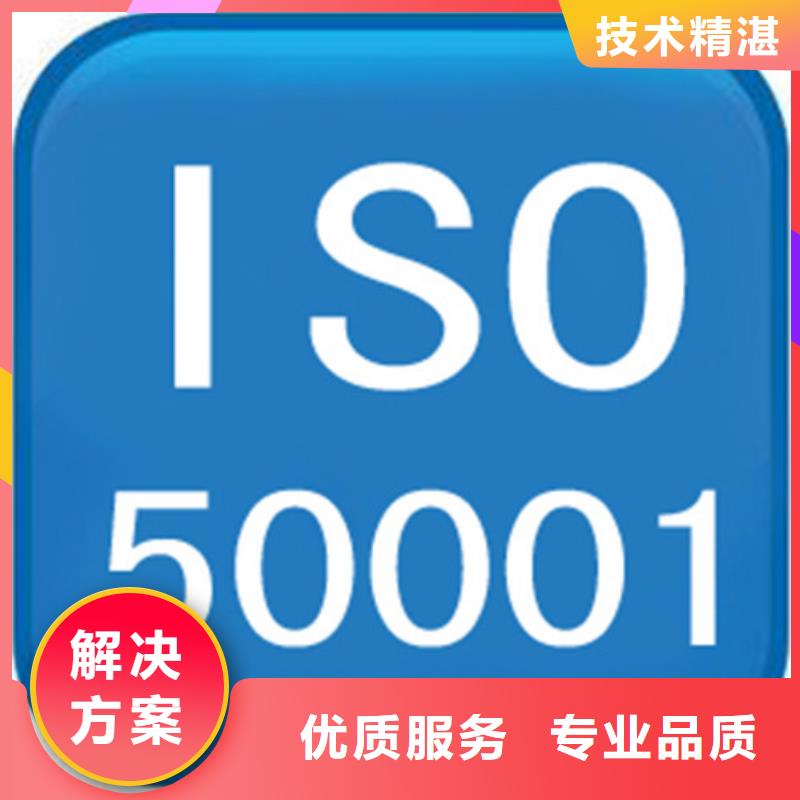 ISO50001认证【ISO13485认证】服务热情