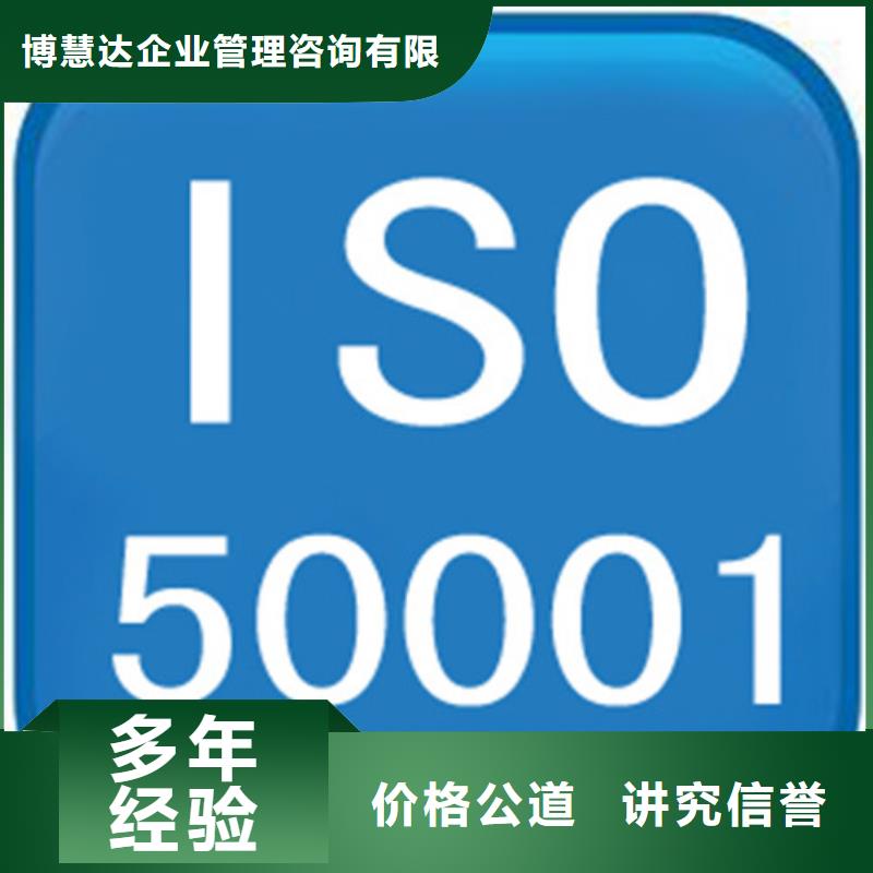 【ISO50001认证ISO13485认证信誉良好】