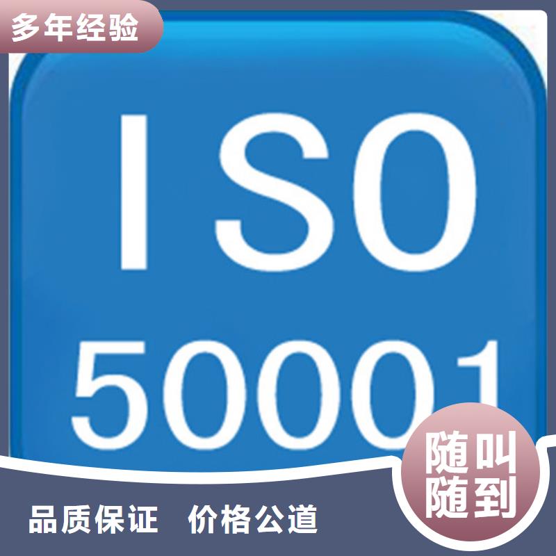 ISO50001认证ISO13485认证知名公司