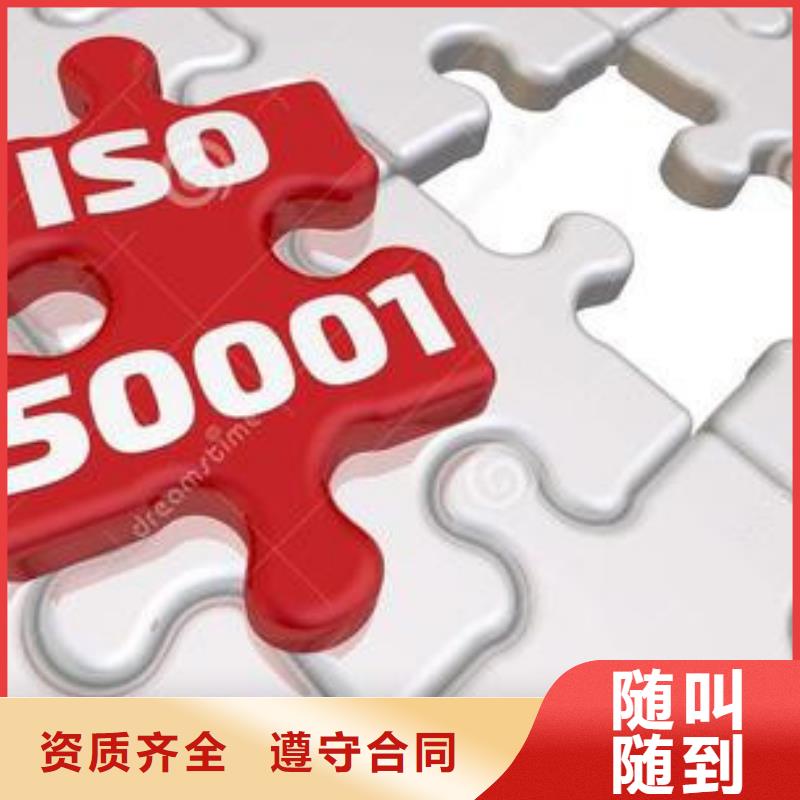 ISO50001认证,知识产权认证/GB29490价格透明