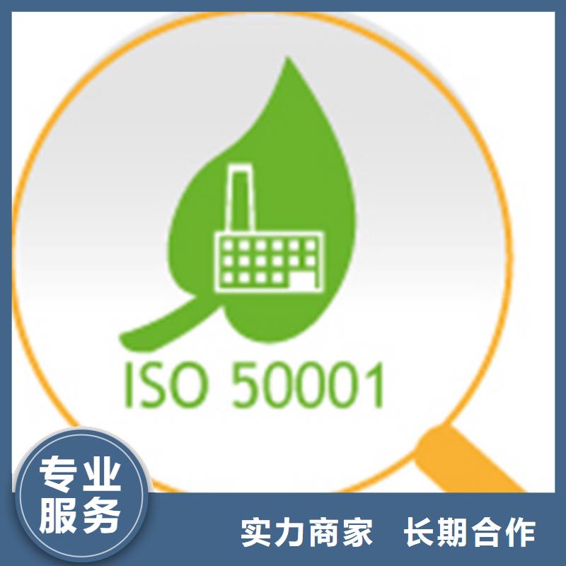 【ISO50001认证】,ISO13485认证专业品质