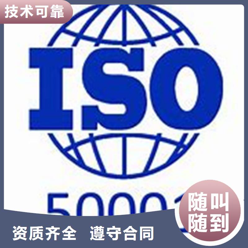 ISO50001认证ISO9001\ISO9000\ISO14001认证价格公道