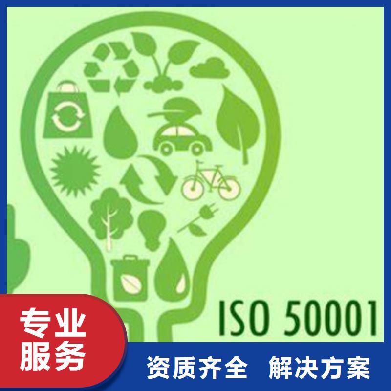 ISO50001认证【AS9100认证】实力雄厚