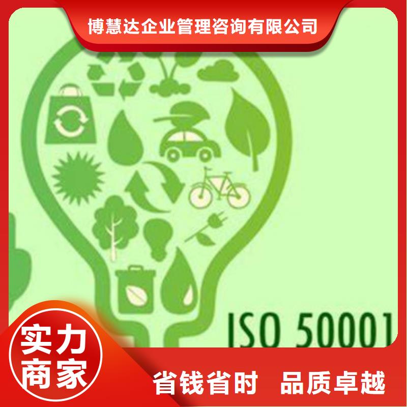 ISO50001认证FSC认证效果满意为止