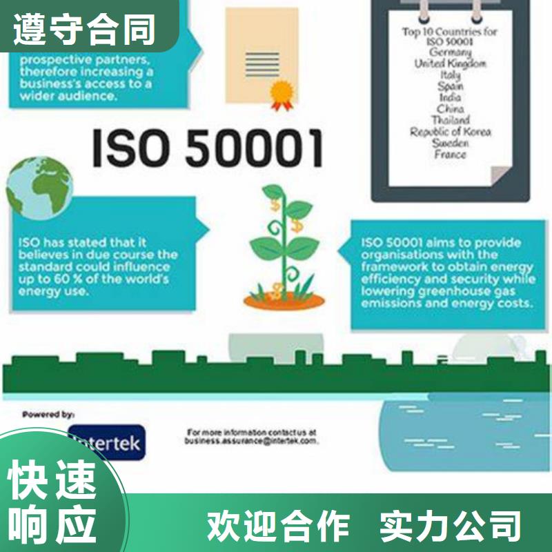 【ISO50001认证FSC认证实力公司】