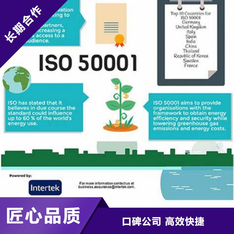 ISO50001认证_ISO14000\ESD防静电认证品质优