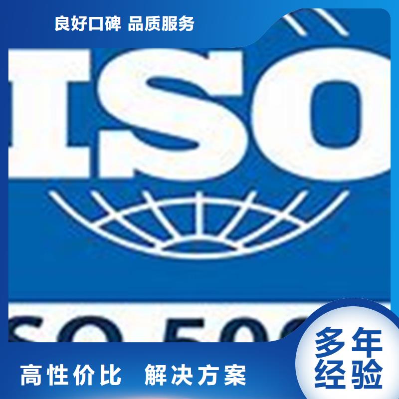 ISO50001认证【ISO13485认证】服务热情