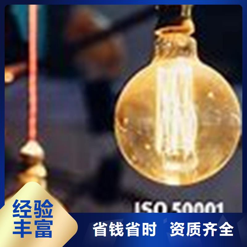 ISO50001认证FSC认证随叫随到