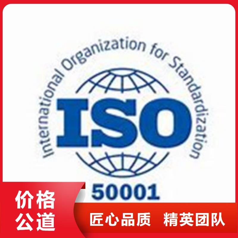 ISO50001认证GJB9001C认证精英团队