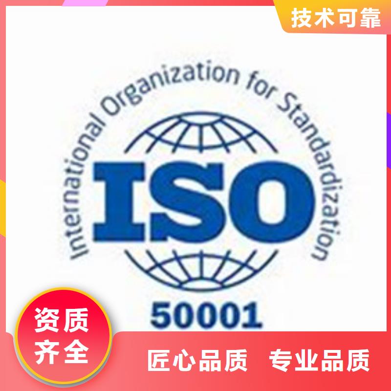 ISO50001认证FSC认证效果满意为止