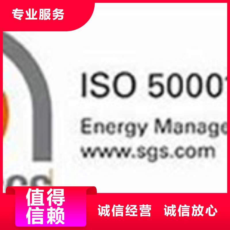 ISO50001认证,ISO14000\ESD防静电认证遵守合同