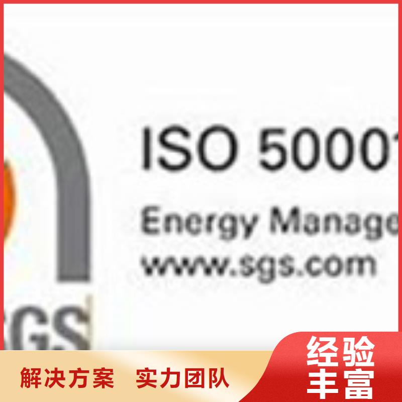 ISO50001认证【ISO13485认证】靠谱商家