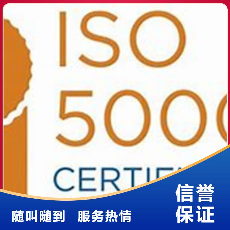 ISO50001认证ISO9001\ISO9000\ISO14001认证品质保证