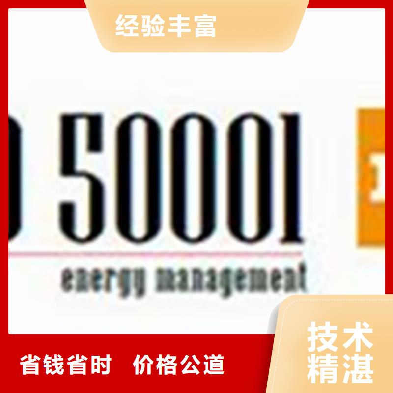 ISO50001认证知识产权认证/GB29490信誉保证