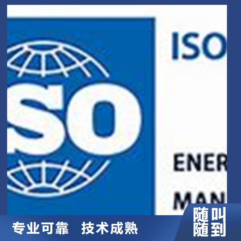 【ISO50001认证FSC认证口碑商家】