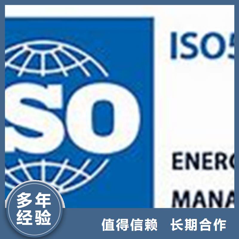 ISO50001认证ISO13485认证案例丰富