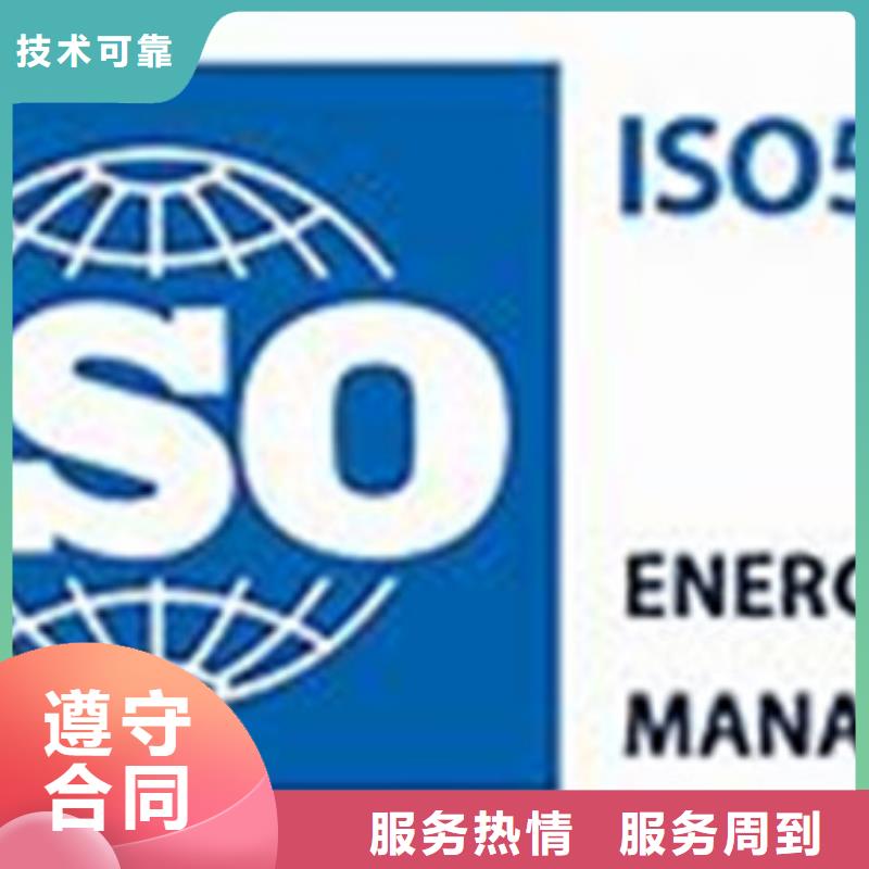 ISO50001认证【ISO13485认证】靠谱商家