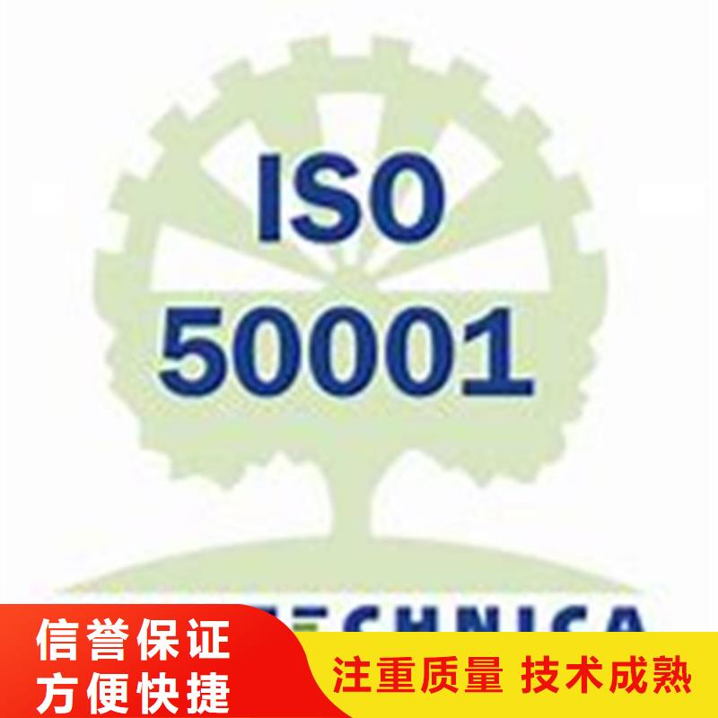 ISO50001认证FSC认证效果满意为止