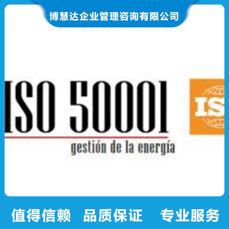 ISO50001认证AS9100认证方便快捷