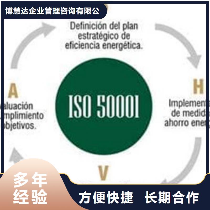 ISO50001认证AS9100认证方便快捷