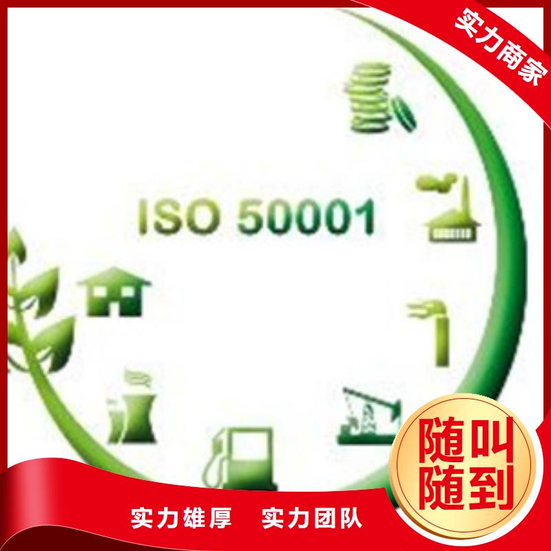 ISO50001认证ISO9001\ISO9000\ISO14001认证高品质