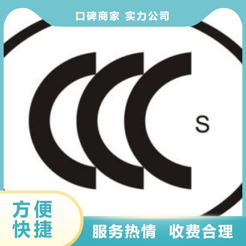 CCC认证FSC认证全市24小时服务