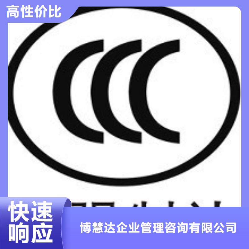 CCC认证,【ISO13485认证】专业公司