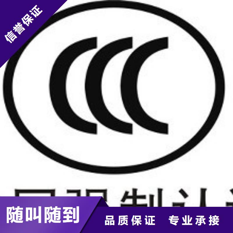 CCC认证,ISO14000\ESD防静电认证信誉保证