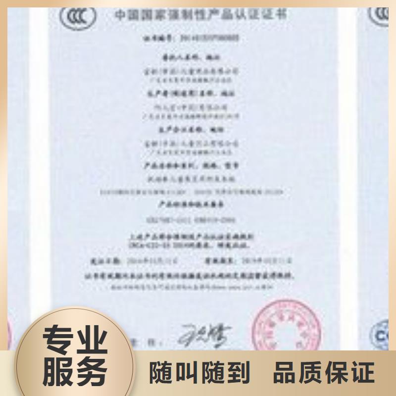 CCC认证ISO9001\ISO9000\ISO14001认证多年行业经验