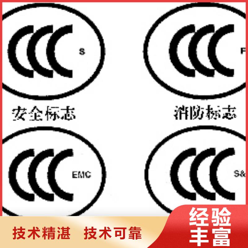 【CCC认证】_ISO10012认证技术成熟