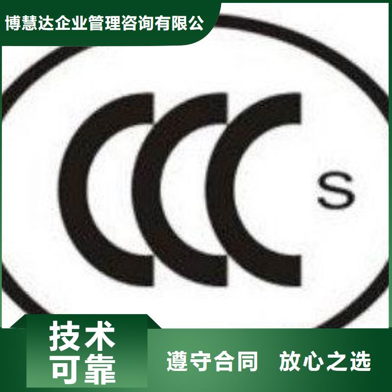 【CCC认证】ISO13485认证品质优