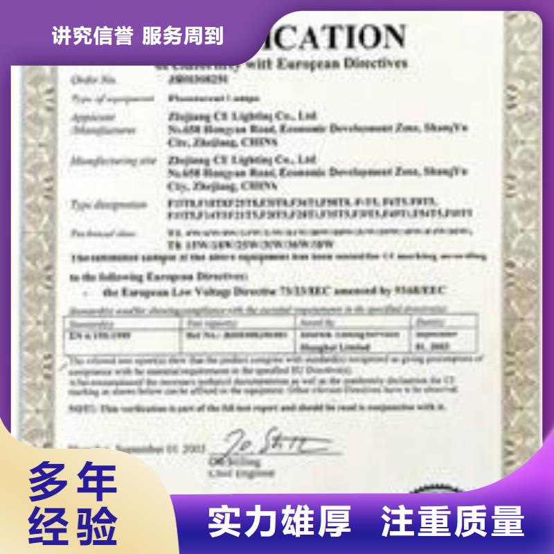 CE认证ISO9001\ISO9000\ISO14001认证诚信