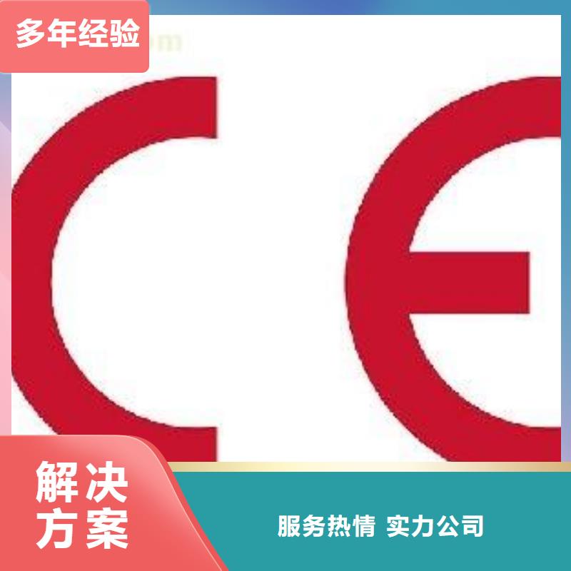 【CE认证】-FSC认证2024公司推荐