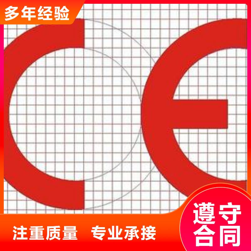 【CE认证-知识产权认证/GB29490免费咨询】